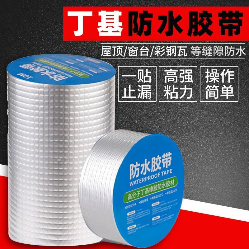 Cinta autoadhesiva de sellado impermeable,Papel de aluminio a cuadros ancho 5 cm * largo 5 m
Cinta autoadhesiva de sellado impermeable,Papel de aluminio a cuadros ancho 5 cm * largo 5 m