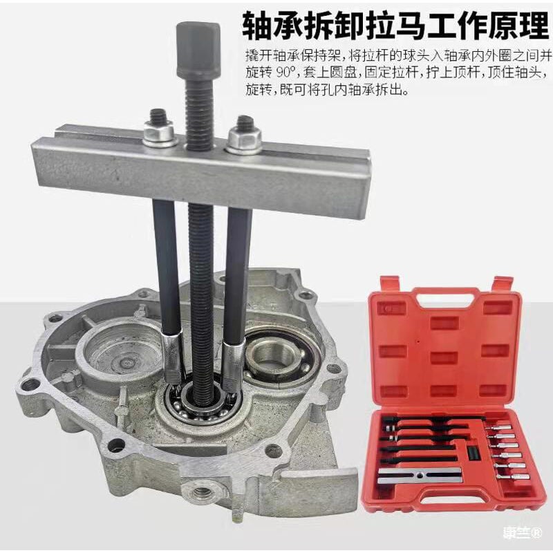 1 Set Embedded Lager Entfernung Werkzeug Kleine Einlage Lager Puller Kit Spezielle Demontage Werkzeug,CHINA | 06988879669266