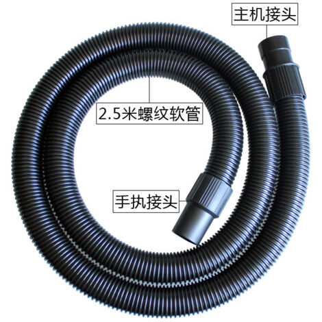2.5-meter long BF502/BF585 industrial canister vacuum cleaner accessory hose, threaded tube.