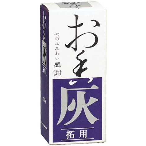 60 grammes de cendres d'encens pour four à cuivre, poudre d'encens aromatique, cendres pour encens.