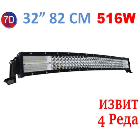 Извит 82См 516W Мощен 7D 7Д Led Bar Лед Диоден Бар Прожектор 12V 24V