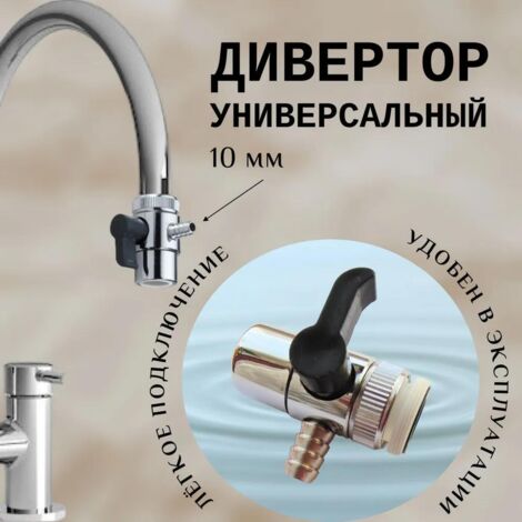 Absperr-Bypassventil für Wasserfilter 3-Wege-Wasserabscheider und Wasserhahn M24-Kupferanschluss + 10-mm-Fittings Sanitärzubehör