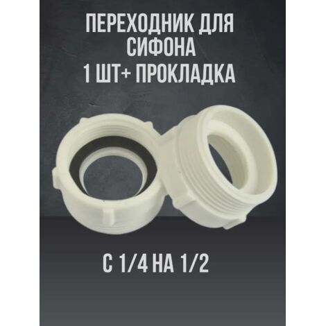 Adaptador estándar europeo de 41 a 46 mm para desagüe de fregadero europeo, adaptador roscado para tubo de desagüe de 1-1/2 pulgadas.