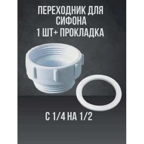 Adaptateur standard européen 41 à 46 mm pour égout de lavabo européen, adaptateur fileté pour tuyau d'égout de 1-1/2 pouce