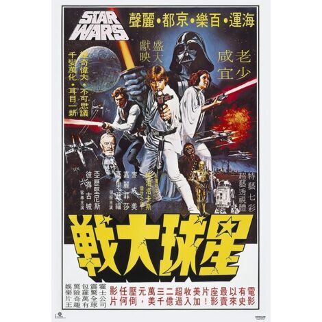 Affiche star wars Korean billboards