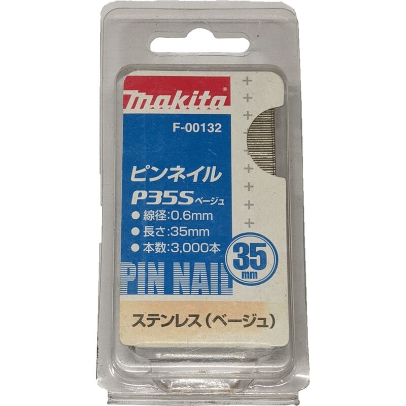 Makita - clous 35 mm beige pour DPT351 Cod. F-00132