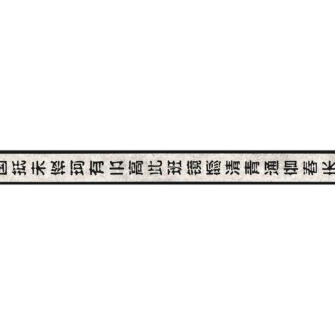 A.S. Creation Stick Ups  904515  Papiertapete Borten  0.05 m x 5 m  Beige