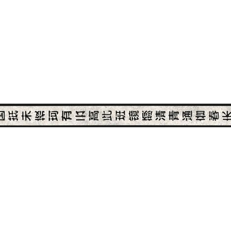 Autocollant Papier Peint Only Borders 11 904515