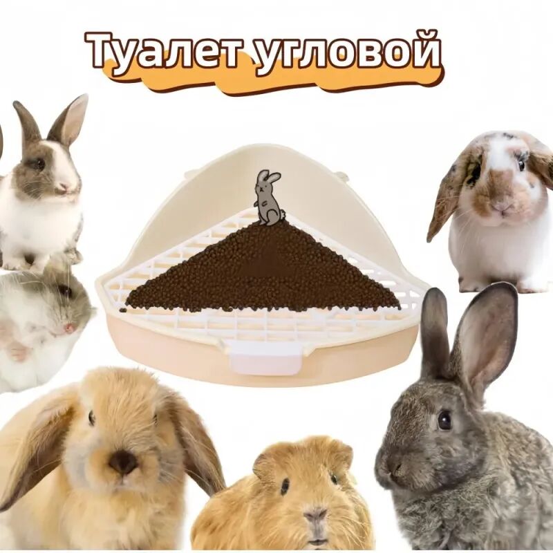 Lifcausal - Bac à litière pour animaux de compagnie avec grille et fixations pour cage pour petits animaux (lapins, furets, hamsters, chinchillas,