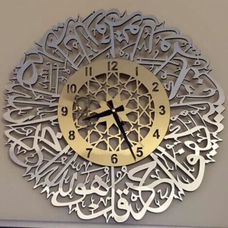 Bardusch - Support A Decorer Horloge Murale En Métal Or Sourate Al Ikhlas Calligraphie Islamique Ramadan Wps210226093A