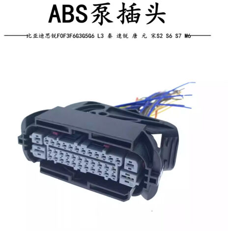Bouchon de pompe BYD Sirui F0F3F6G3G5G6 L3 Qin Surui Tang Yuan Song S2S6S7M6/ABS