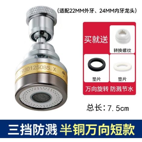 Cabezal de ducha de cobre presurizado giratorio 360° con protector antisalpicaduras para cocina y baño, versión corta, modelo XY123, cobre y ABS, patrón de rociado optimizado.