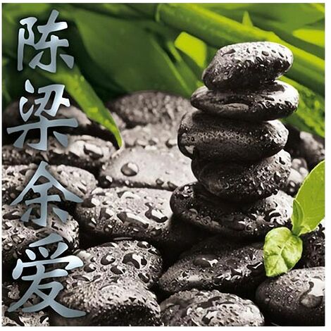 Cadre carré en toile Zen