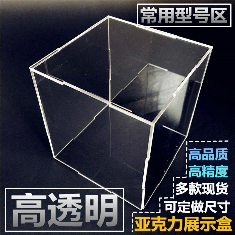

Caja de presentacion de acrilico del rompecabezas del metal, escaparate de la cubierta antipolvo,Numero J: 9 * 9 * 9