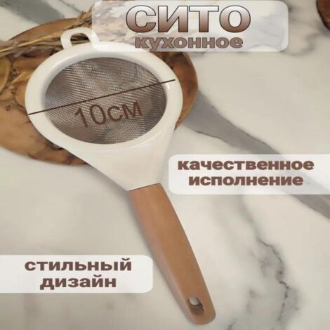 Colador de cocina de 10 cm, malla fina, mango de madera de haya, acero inoxidable apto para uso alimentario, soporte estable, ideal para caldos, purés y enjuagues.