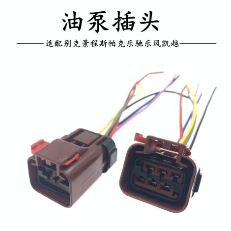 Compatible avec Buick Epica, Spark, Lexus, Excelle, pompe à carburant, prise de pompe à carburant, connecteur de faisceau de câbles et douille.