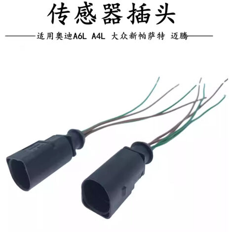 Connecteur de faisceau de câbles pour capteur de température d'eau compatible avec Audi A6L, A4L, Volkswagen Passat et Magotan
