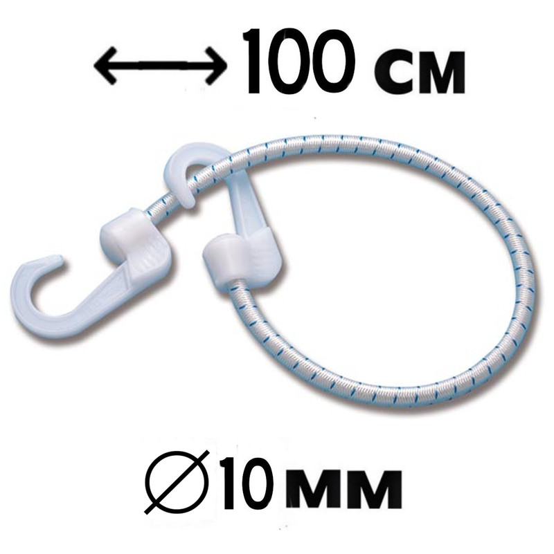 Image of Corda elastica con ganci in nylon diametro 10 mm lunghezza 100 cm nautica