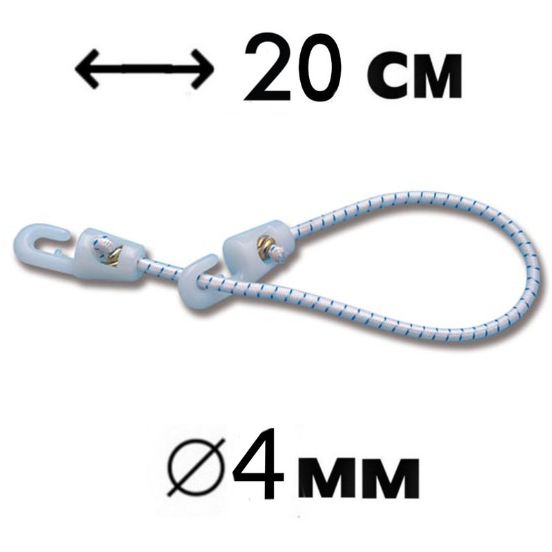 Image of Corda elastica con ganci in nylon diametro 4 mm lunghezza 20 cm nautica