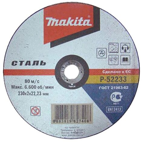 Disco da taglio per ferro sottili makita diametro 115x1,6 mm - conf. 50 pezzi