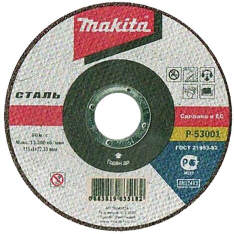 Disco da taglio per inox makita diametro 230x2 mm  - conf. 50 pezzi