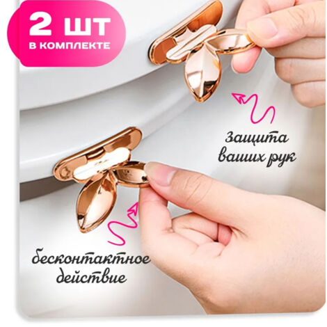 Ensemble de luxe doré pour siège de toilette et support hygiénique pour bride