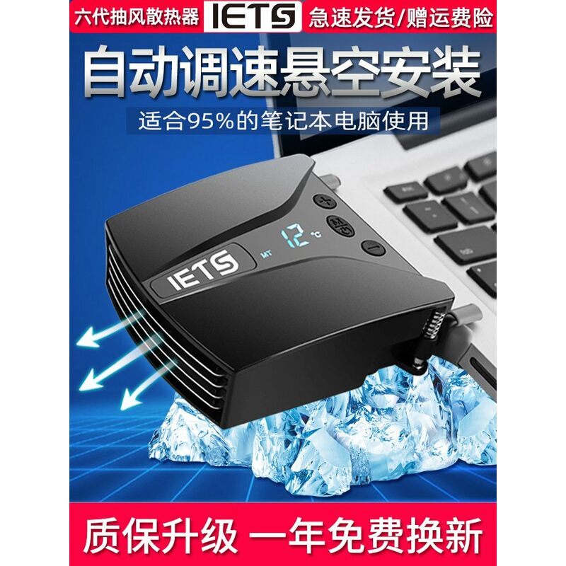 

ETS, sexta generacion, radiador de escape para computadora portatil, ventilador de computadora, extractor no refrigerado por agua, rescatador de Dell
