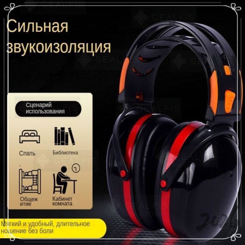 Irovami casque antibruit frontal réduction 32dB vue générale