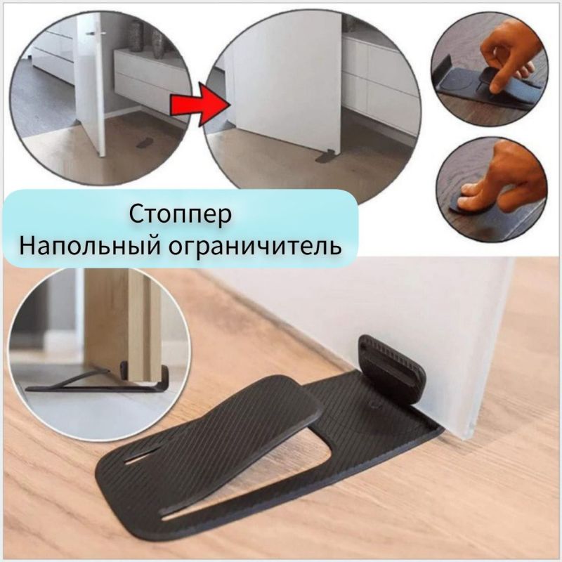 Irovami butée porte anti-pincement 2 pièces noir vue générale