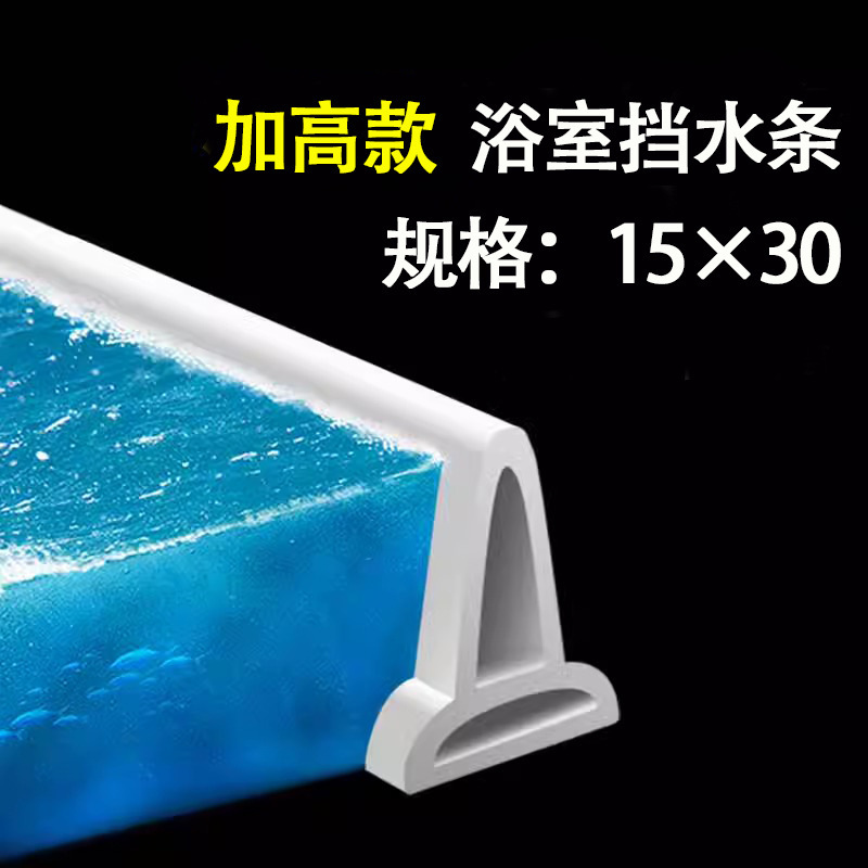 Bande d'étanchéité silicone 2m - Autocollante - Usage salle de bain