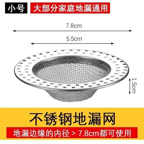 Filtre de siphon de sol en acier inoxydable, filtre de vidange de WC, anti-bouchage, facile à nettoyer, lot de 2