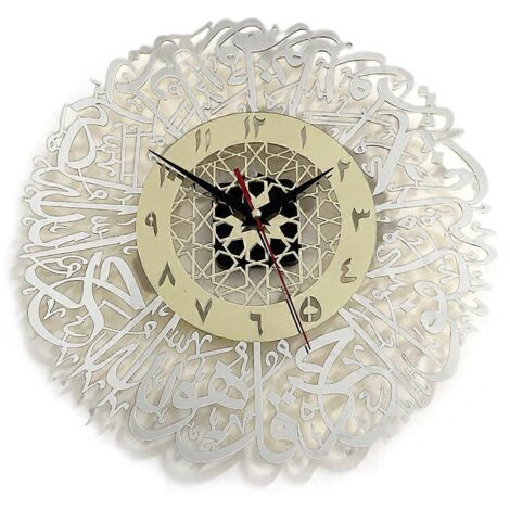 Horloge murale islamique du Ramadan, en or, sourate Al Ikhlas, décor musulman du Ramadan
