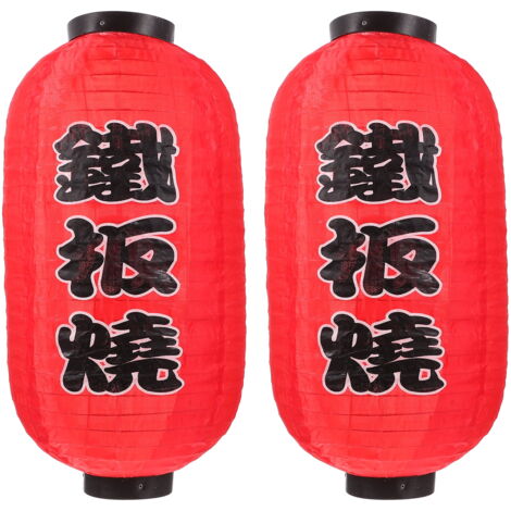 éclats Du Japon Lanternes Lot 2 Lanternes Japonaises Solaires YARNOW 45x25cm Rouge - Décoration Extérieur Restaurant Maison Lanterne Japonaise