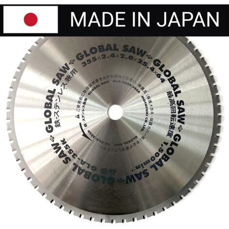 Scie circulaire pour la coupe de l'acier GLOBAL SAW 355 x 2,4/2,0 x 25,4 mm / 64 dents CERMET JAPON (1/5)