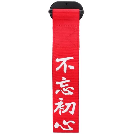 Corde de remorquage de voiture universelle Racing Personnalité Sangle de remorquage Décoration de pare-chocs avant arrière (rouge) (1/5)