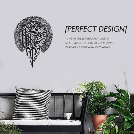 Arte de la pared islámica Ayatul Kursi, arte de la pared musulmana