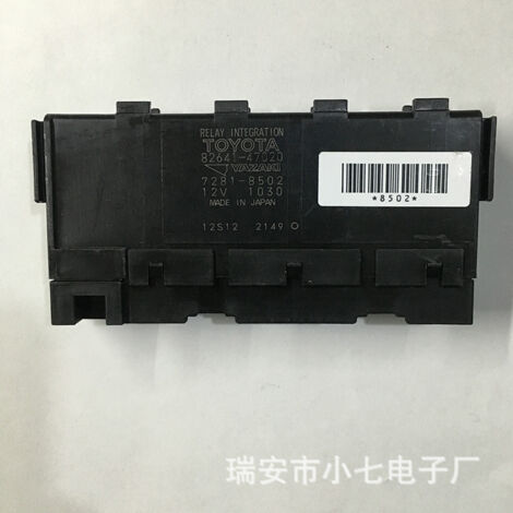 Toyota car fuse box relay, Toyota integrated relay 82641-47020, Yazaki 7281-8502 (1/3)