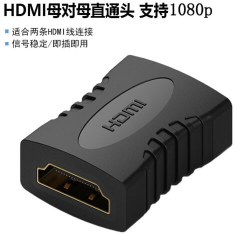 Adaptateur HDMI femelle-femelle, adaptateur d'extension HDMI mâle-femelle, adaptateur HDMI droit version 1.4 (1/5)