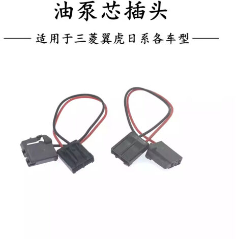 Compatible avec l'ensemble de pompe à carburant, le noyau de pompe à carburant, le faisceau d'alimentation, le faisceau de prises et de fiches pour divers modèles Mitsubishi, Ford Escape et autres mod (1/5)