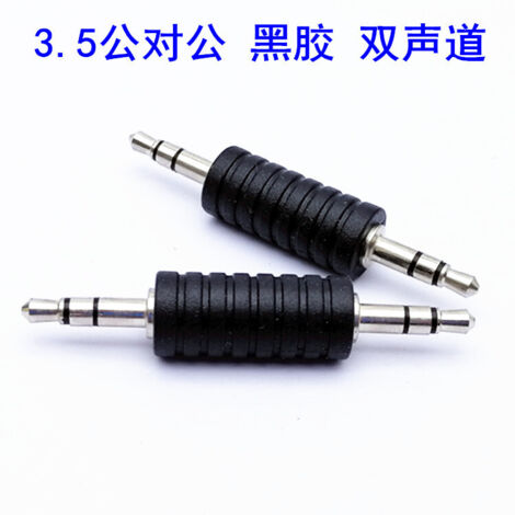 Adaptateur mâle-mâle 3,5 mm nickelé moulé par injection, tête audio double canal 3,5 mm vers 3,5 mm, AUX stéréo directe 3,5 mm. (1/5)