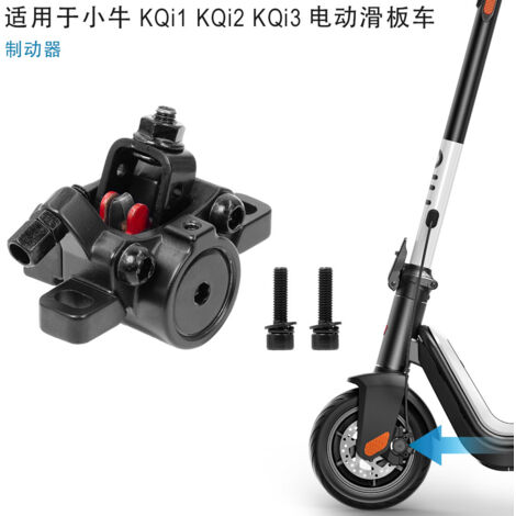 Freins hydrauliques avant et arrière pour freins à disque et composants de freinage des scooters électriques Niu KQi 3 et KQi2. (1/5)