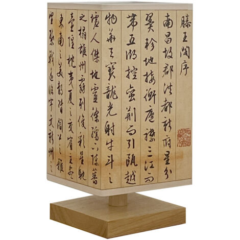 Lampe de table de calligraphie, veilleuse de style chinois, lampe Wenchuang de style chinois, décoration de chambre et d'étude