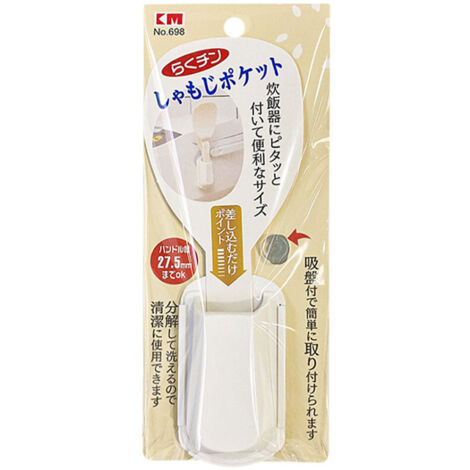 Porte-spatule à riz avec ventouse - Support pour cuillère à riz et pelle à pommes de terre (1/5)