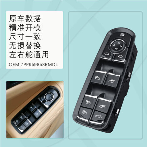 7PP959858RDML Interrupteur de lève-vitre Macan pour Porsche Cayenne Panamer, commande les vitres électriques, avec garniture chromée. (1/3)