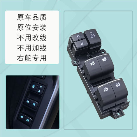 84040-02160 Interrupteur de lève-vitre, applicable aux Toyota RAV4, Levin, Corolla, Toyota Land Cruiser, CHR et BZ4X, commande la montée et la descente des vitres électriques. (1/3)