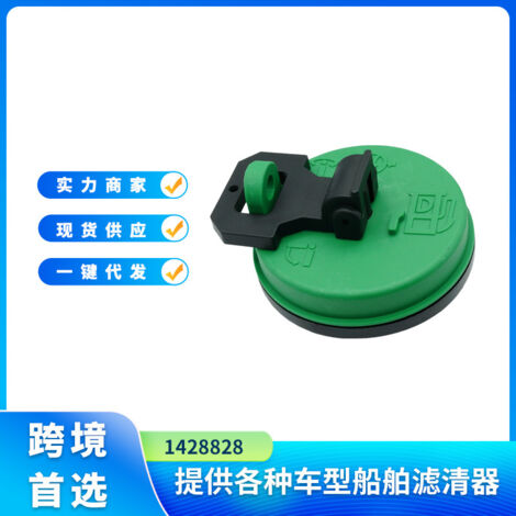 Le bouchon de réservoir de carburant verrouillable 1428828 convient aux chargeuses compactes Caterpillar 216B226B236B242B. (1/5)