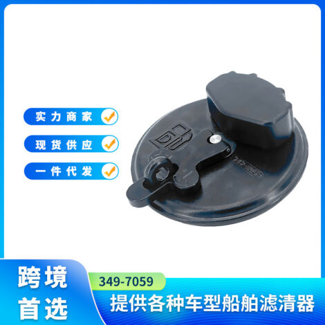 Le bouchon de réservoir de carburant 349-7059 convient aux pelles hydrauliques Caterpillar 311D, 312D, 312DL et 312D2. (1/5)