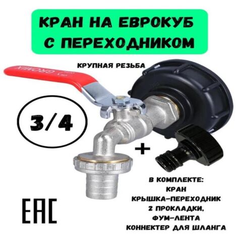 Couvercle TechnoMaster pour canon et réservoir – Protection étanche, remplacement pièce détachée (1/5)