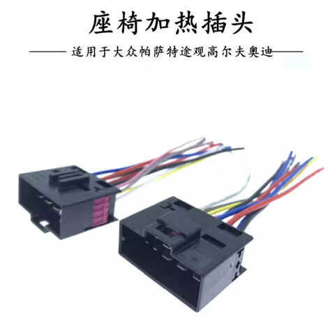 Applicable aux prises de chauffage de sièges Volkswagen CC, Bora, Jetta, Magotan, Viloran, Sagitar, Golf, Lamando, Tiguan et Audi (1/5)