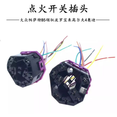Compatible avec les connecteurs de faisceau de câbles à broches blanches pour les commutateurs d'allumage Volkswagen Passat B5, Lingyu, Polo, Bora, Golf 4 et Audi. (1/5)